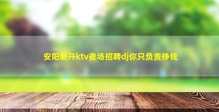 邯郸夜总会招聘