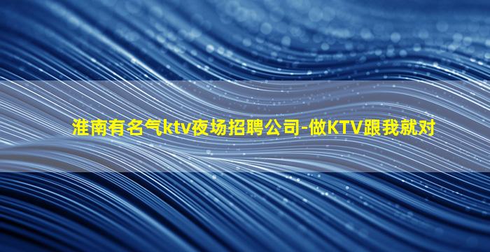 昌都夜场招聘