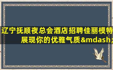 泉州酒吧招聘